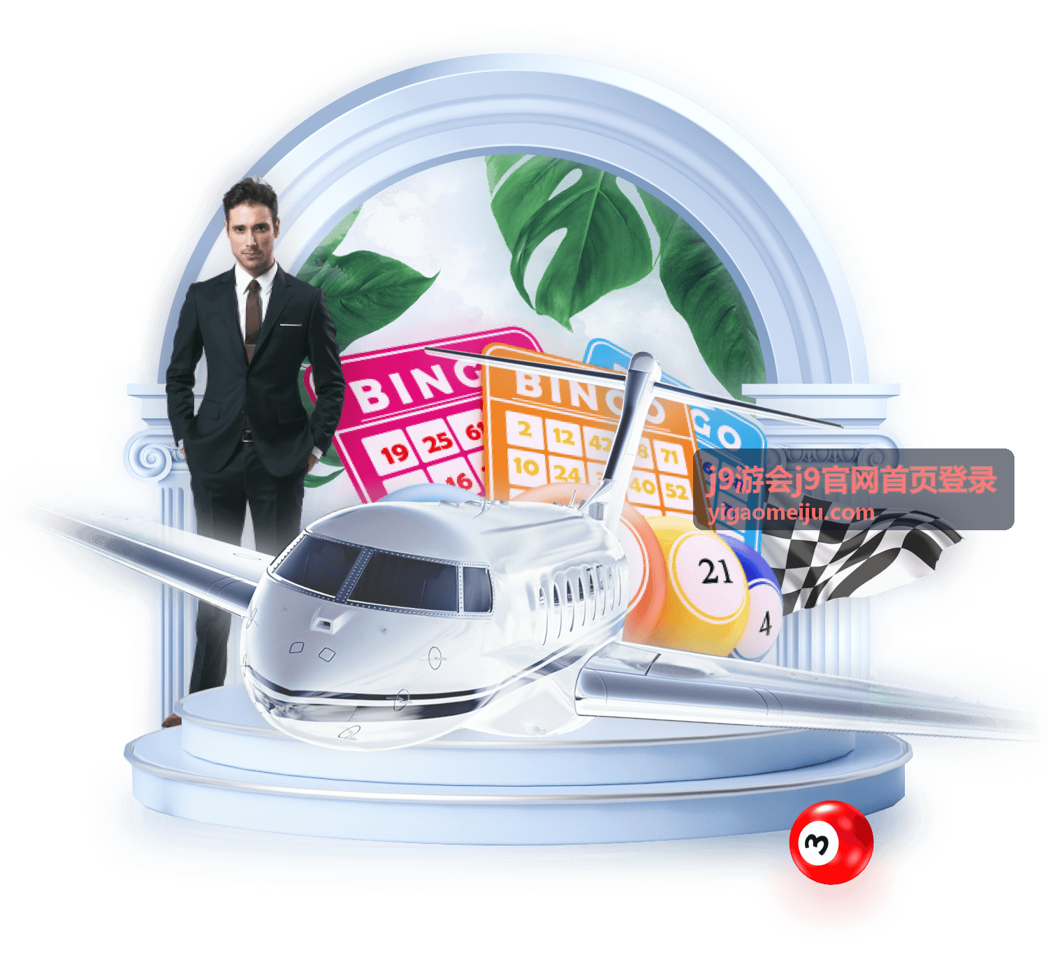 客户端安装与登录异常解决 - j9游会j9官网首页登录